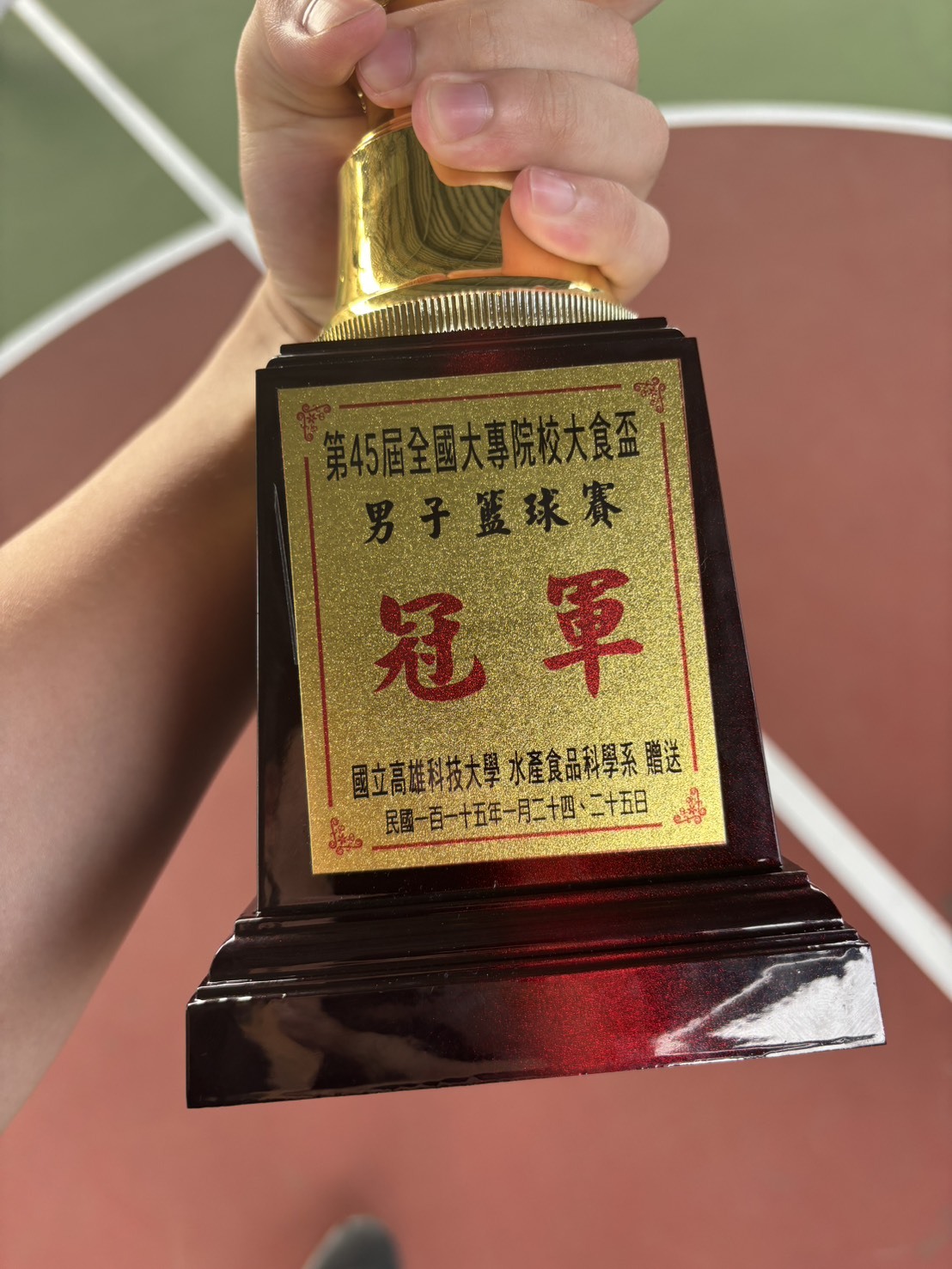 第45屆大食盃男子籃球賽冠軍獎座。